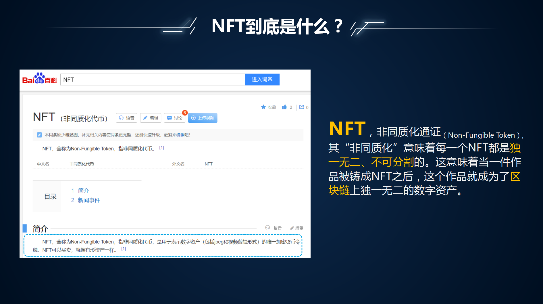 ST中青宝：公司目前没有NFT相关业务