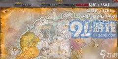 魔兽世界采矿怎么玩
