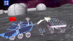 国内首个太空采矿机器人来了!“星际矿工”如