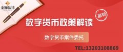 USDT被骗如何通过法律途径维权？——金狮法律咨