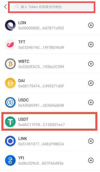 USDT：稳定币中的佼佼者