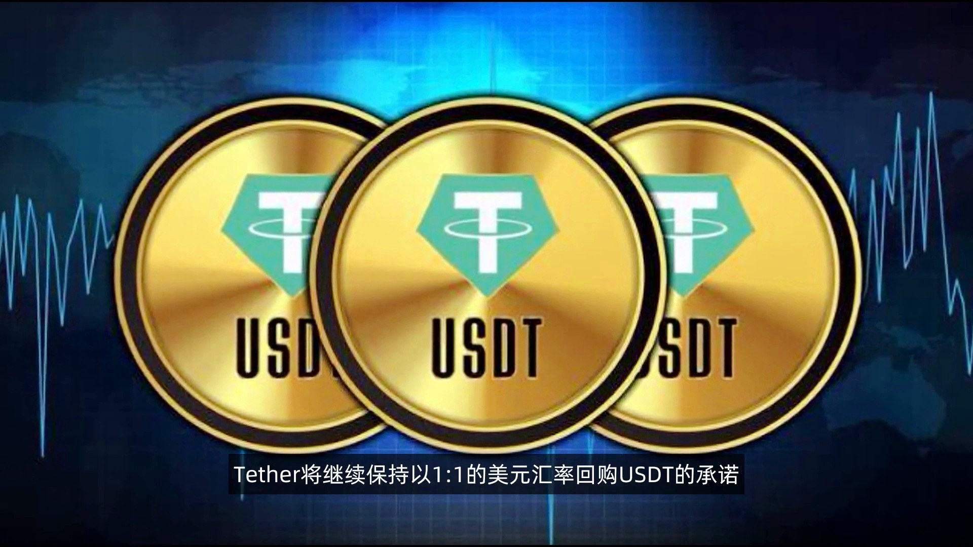数据：TRC20-USDT发行量突破757亿枚波场TRON超越以太坊跻身USDT最大发行网络