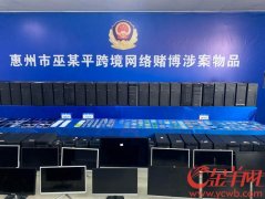 全国首例！用“泰达币”跑分“洗白”赌资涉案