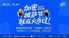BTC披萨节遇上TRUMP晚宴HTX送出百万USDT狂欢福利