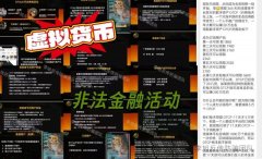 高额回报稳赚不赔？诈骗！警惕这13个项目涉嫌虚