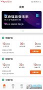 Cango公司全面转向比特币挖矿后两月产出超1亿美