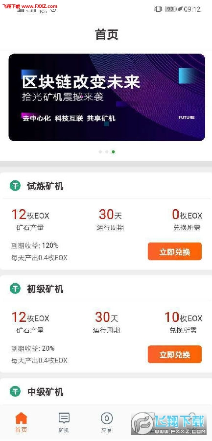 Cango公司全面转向比特币挖矿后两月产出超1亿美元