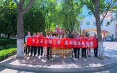 金融安全进社区 防范集资护民生——东平农商银