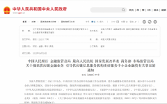 政策规范与科技赋能双轮驱动微众信科探路“去