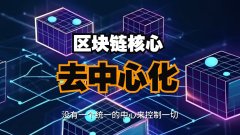全世界热议的稳定币究竟是什么?