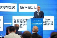 在技术浪潮中守护尊严:中欧共议数字人权治理