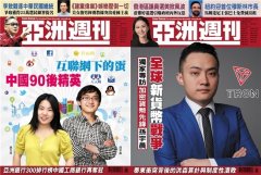 时隔14年孙宇晨再登《》封面：北大才子铸就数字