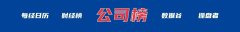 特朗普:对普京很不满意考虑制裁俄罗斯;年薪