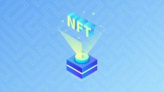 海南华铁：黄蜂哥数字藏品（NFT）持有者将有机