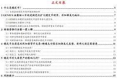 稳定币详解：本质是利用加密货币交易+跨境支付