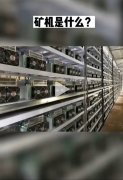 一加密KOL因350万美元云挖矿诈骗获刑一年